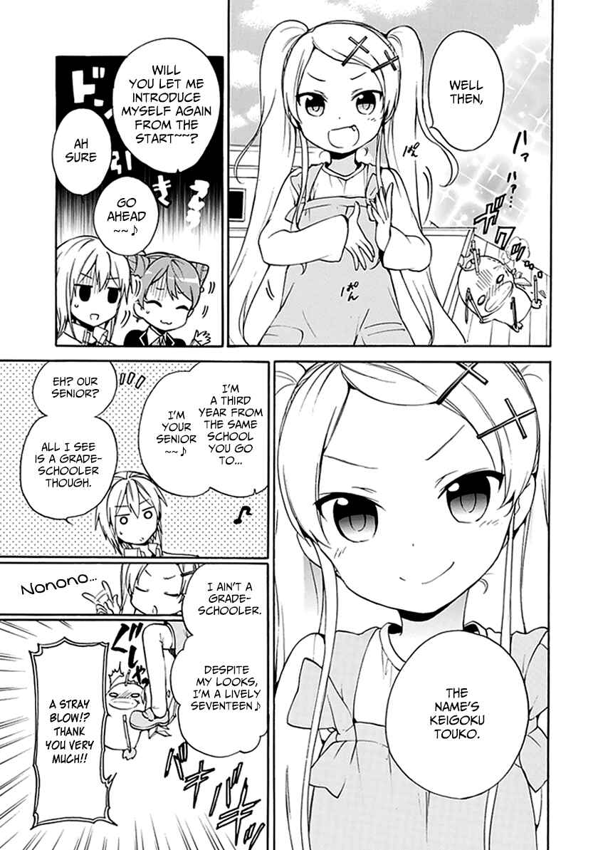Page 6 Chapter 10 DAGASY Houkago Chounouryoku Sensou