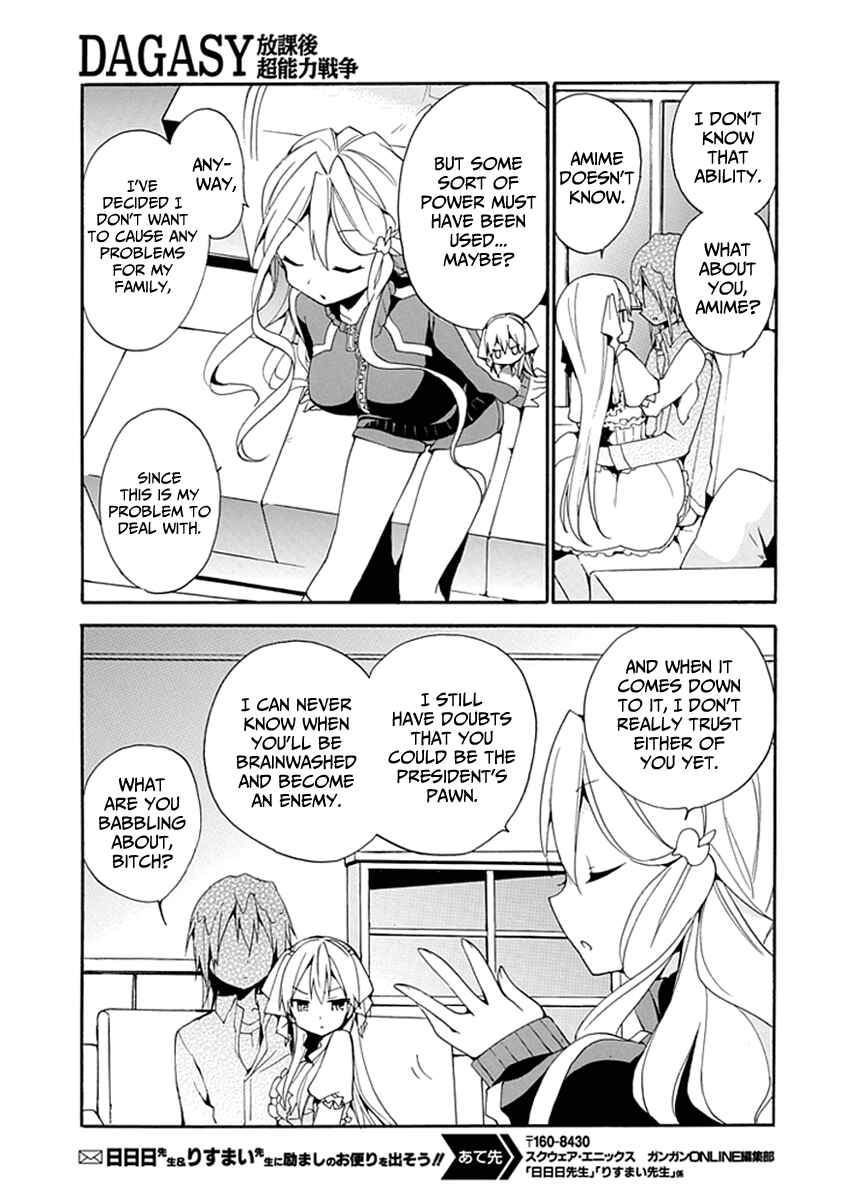 Page 25 Chapter 2 DAGASY Houkago Chounouryoku Sensou