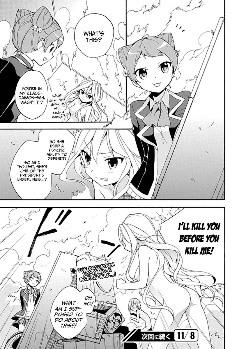 Page 39 Chapter 2 DAGASY Houkago Chounouryoku Sensou