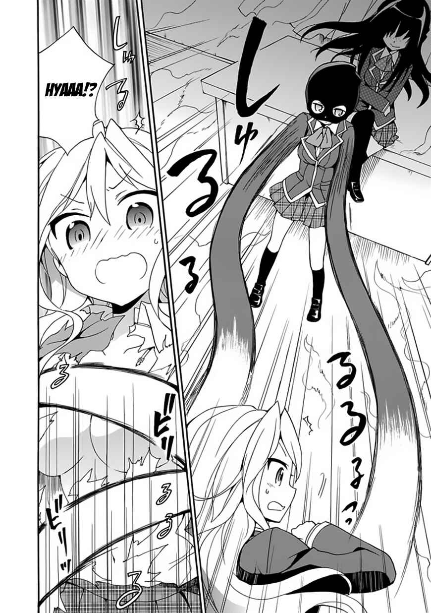 Page 23 Chapter 4 DAGASY Houkago Chounouryoku Sensou