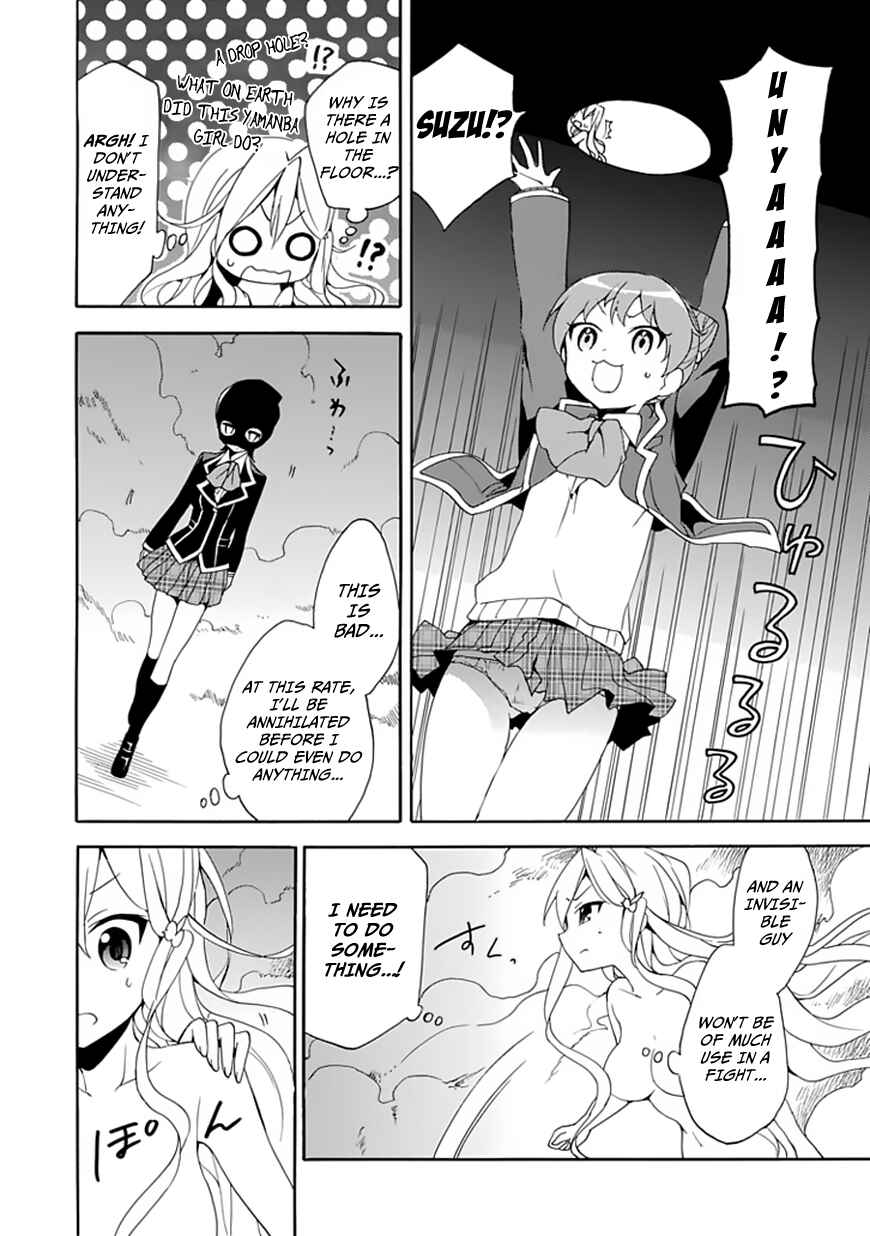 Page 25 Chapter 4 DAGASY Houkago Chounouryoku Sensou