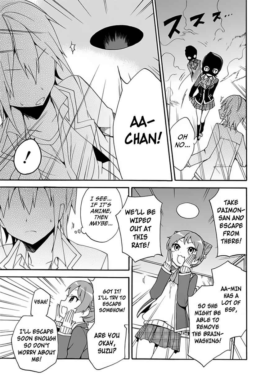 Page 32 Chapter 4 DAGASY Houkago Chounouryoku Sensou