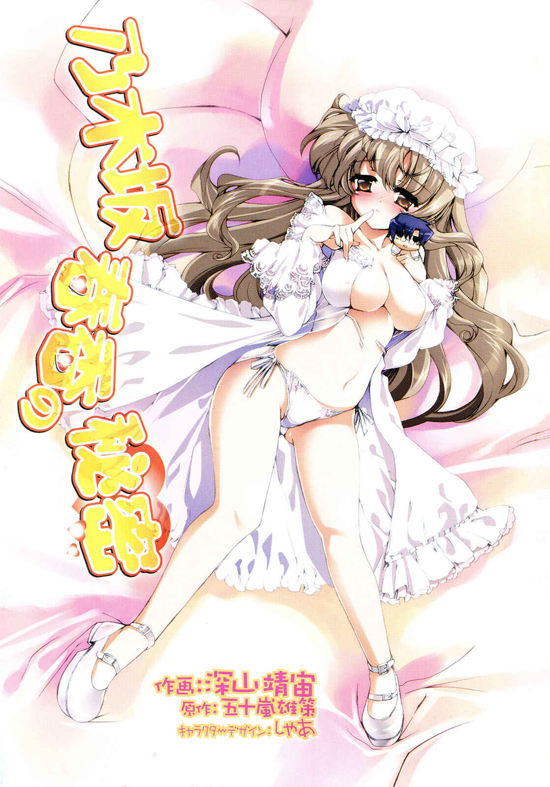 Page 5 Chapter 8 Nogizaka Haruka no Himitsu