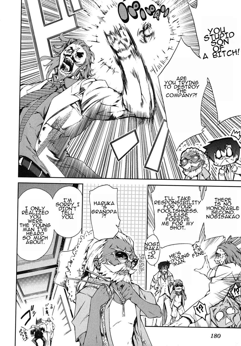 Page 23 Chapter 18 Nogizaka Haruka no Himitsu