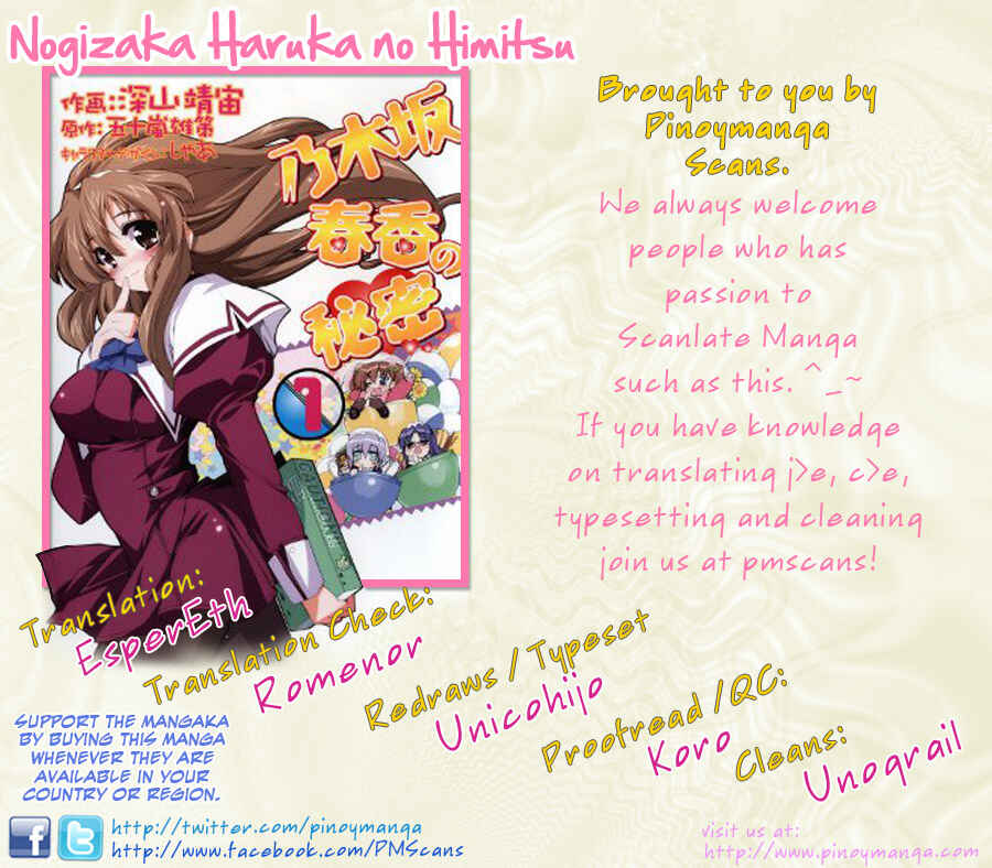 Page 1 Chapter 15 Nogizaka Haruka no Himitsu