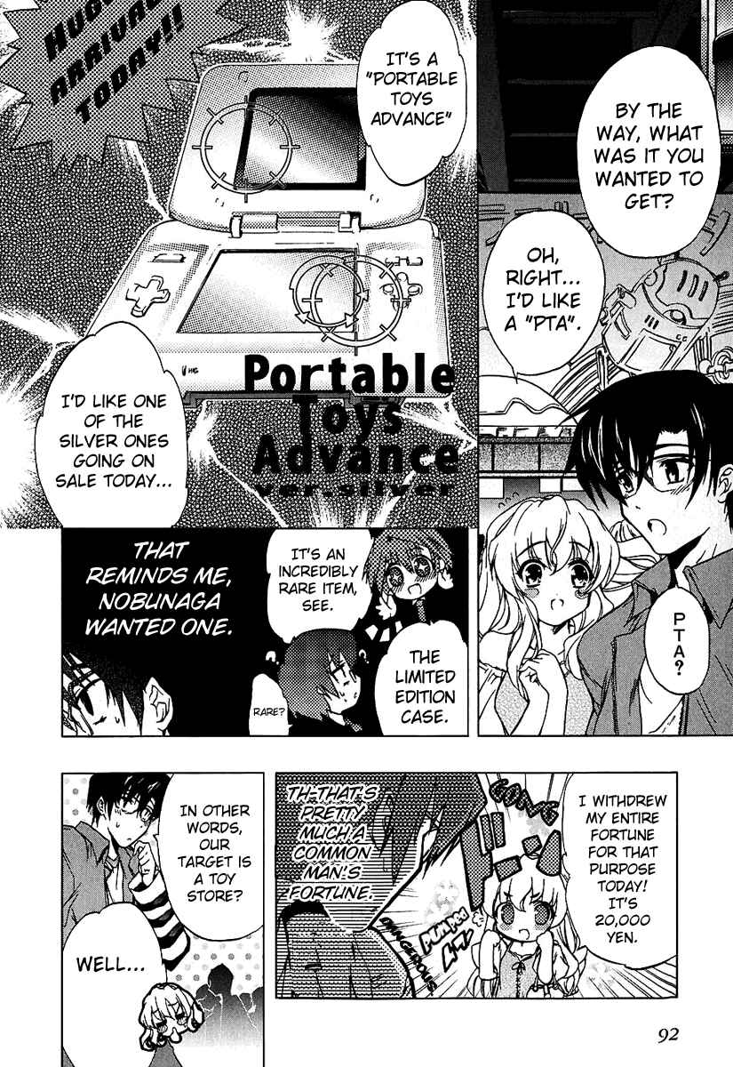 Page 18 Chapter 4 Nogizaka Haruka no Himitsu