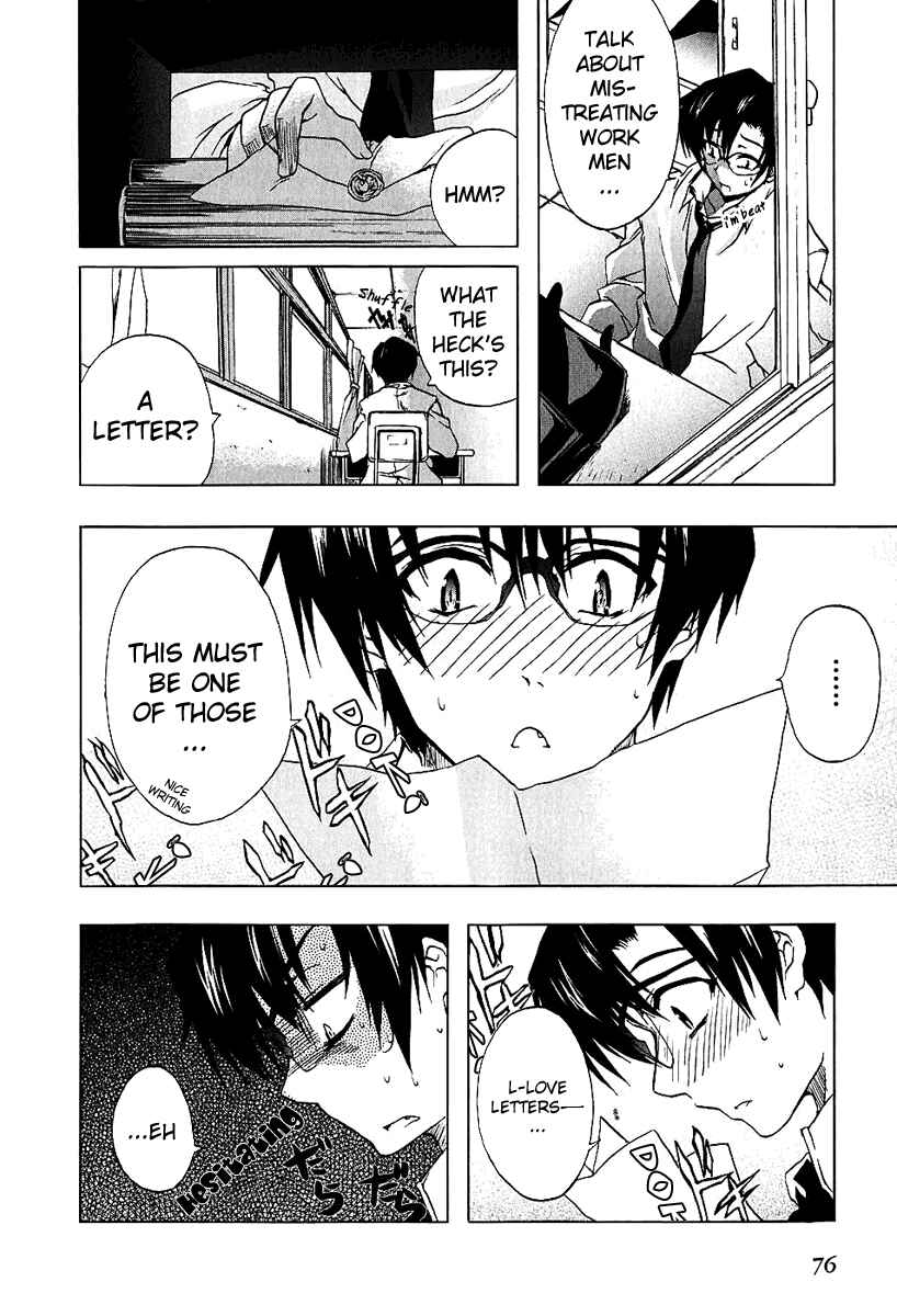 Page 2 Chapter 4 Nogizaka Haruka no Himitsu