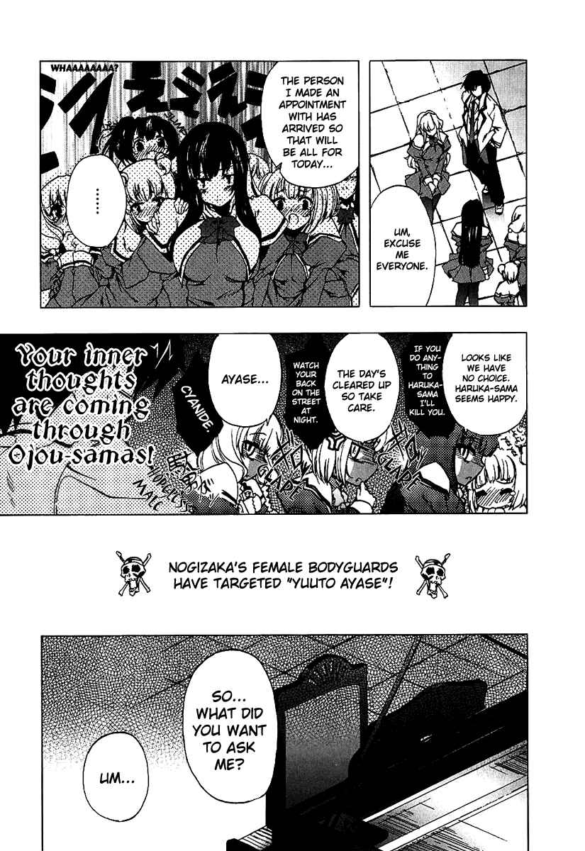Page 7 Chapter 4 Nogizaka Haruka no Himitsu