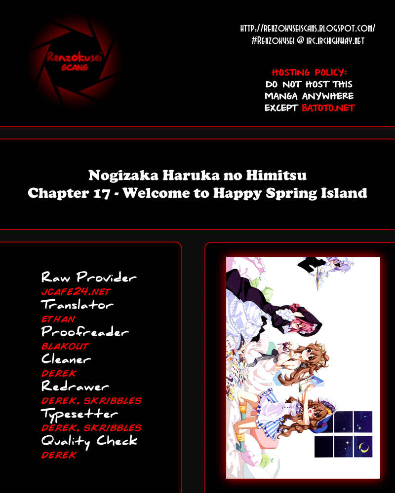 Page 1 Chapter 17 Nogizaka Haruka no Himitsu