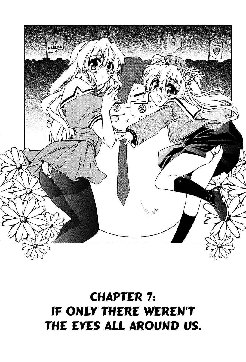 Page 2 Chapter 7 Nogizaka Haruka no Himitsu