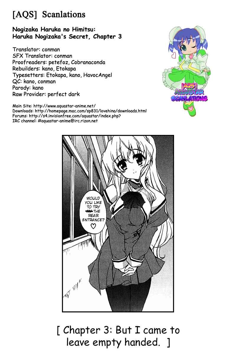 Page 25 Chapter 3 Nogizaka Haruka no Himitsu
