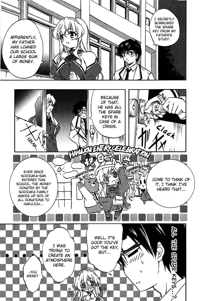 Page 3 Chapter 3 Nogizaka Haruka no Himitsu