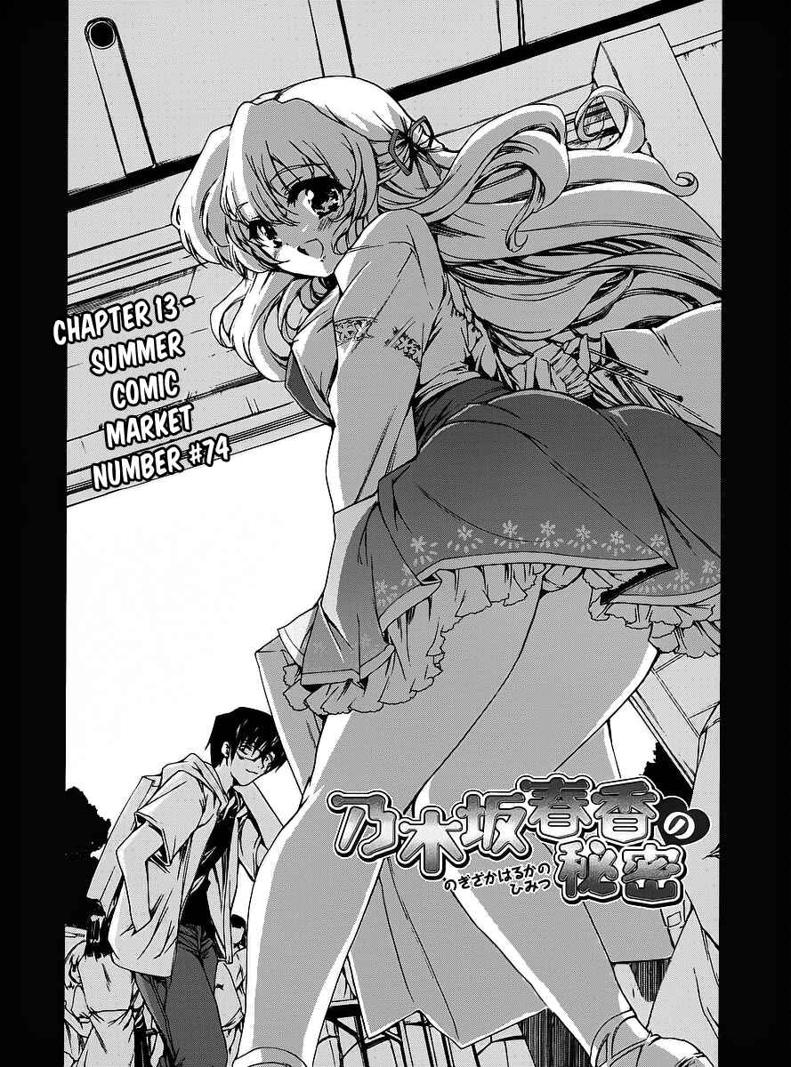 Page 4 Chapter 13 Nogizaka Haruka no Himitsu
