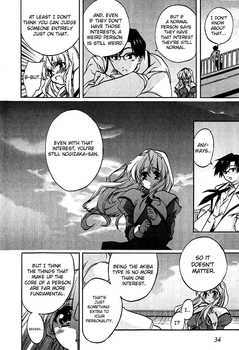 Page 8 Chapter 2 Nogizaka Haruka no Himitsu