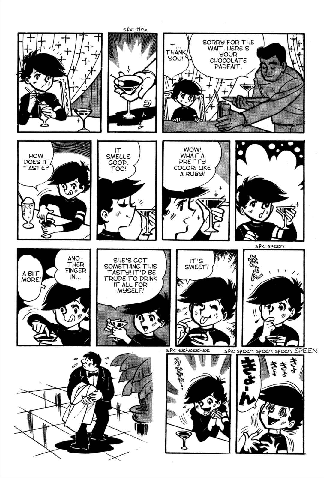 Page 13 Chapter 4 Tetsuya Chiba Short Stories - Shojo Manga