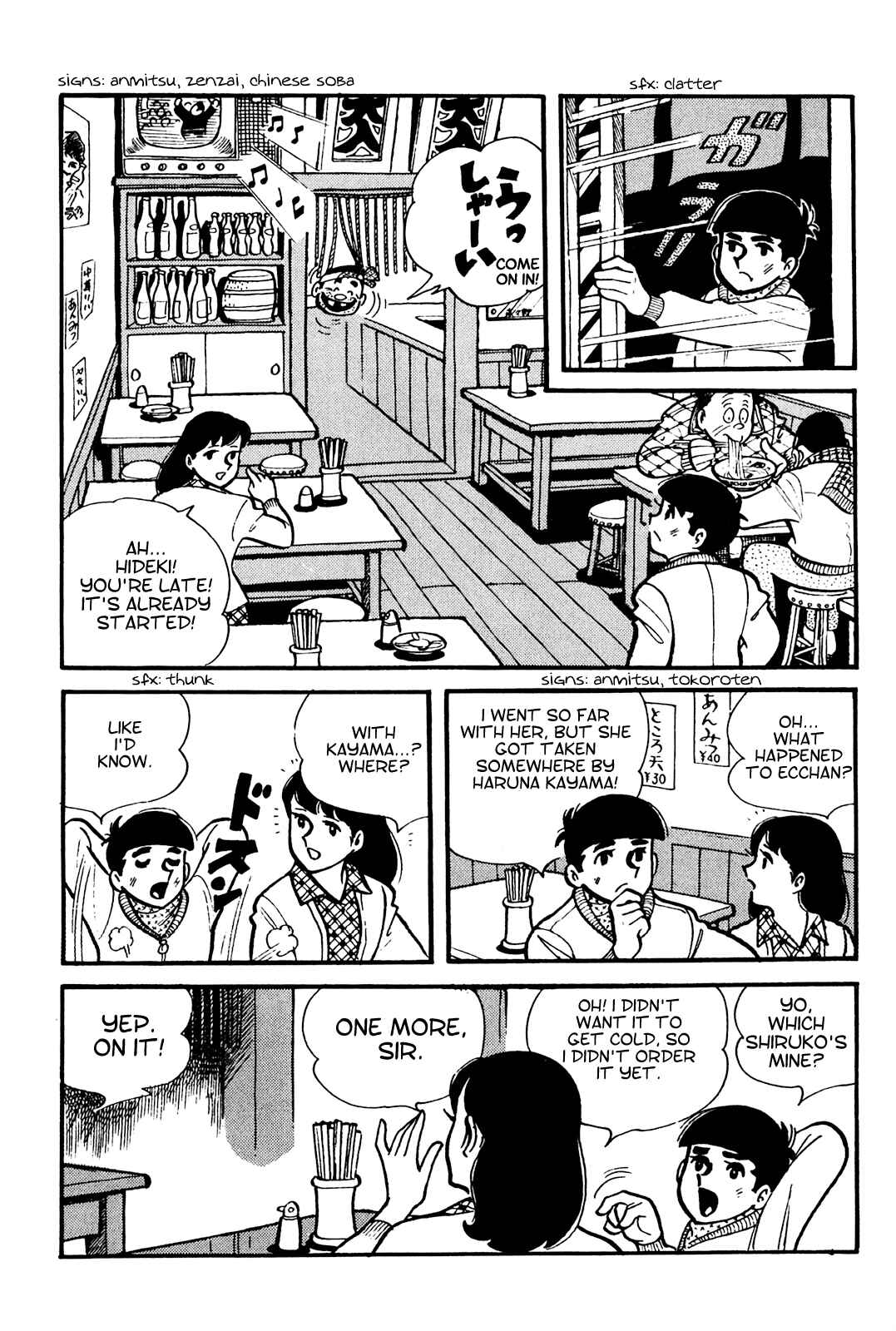 Page 2 Chapter 4 Tetsuya Chiba Short Stories - Shojo Manga