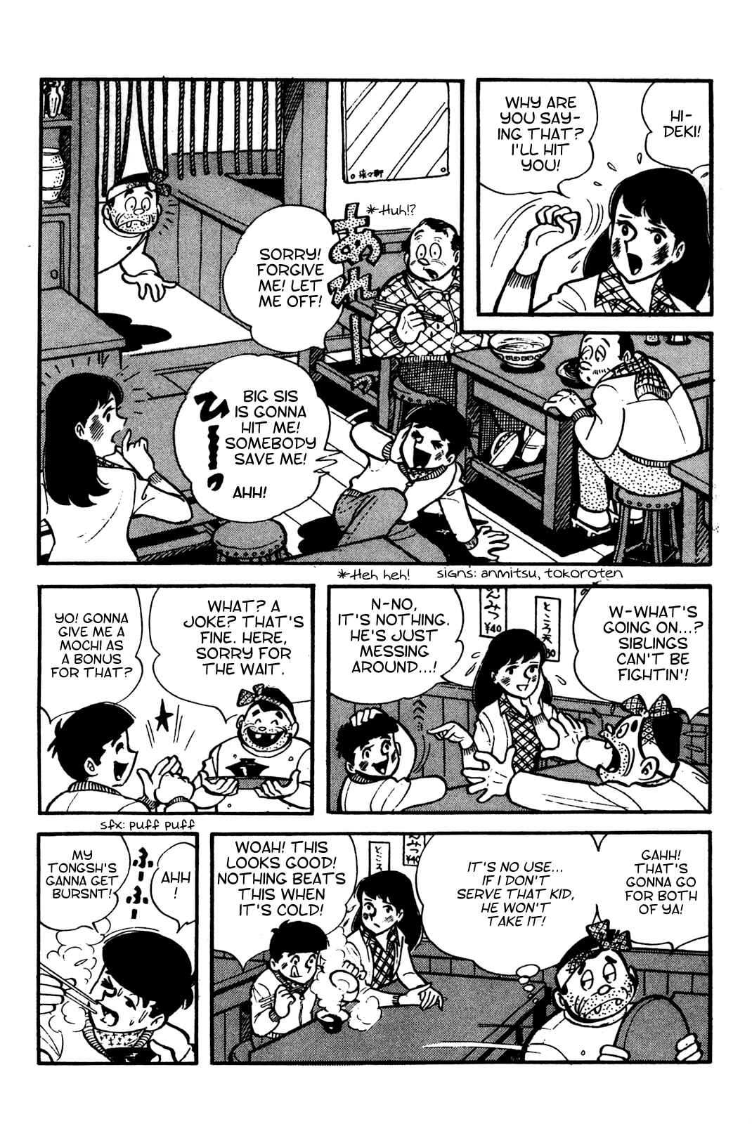 Page 4 Chapter 4 Tetsuya Chiba Short Stories - Shojo Manga