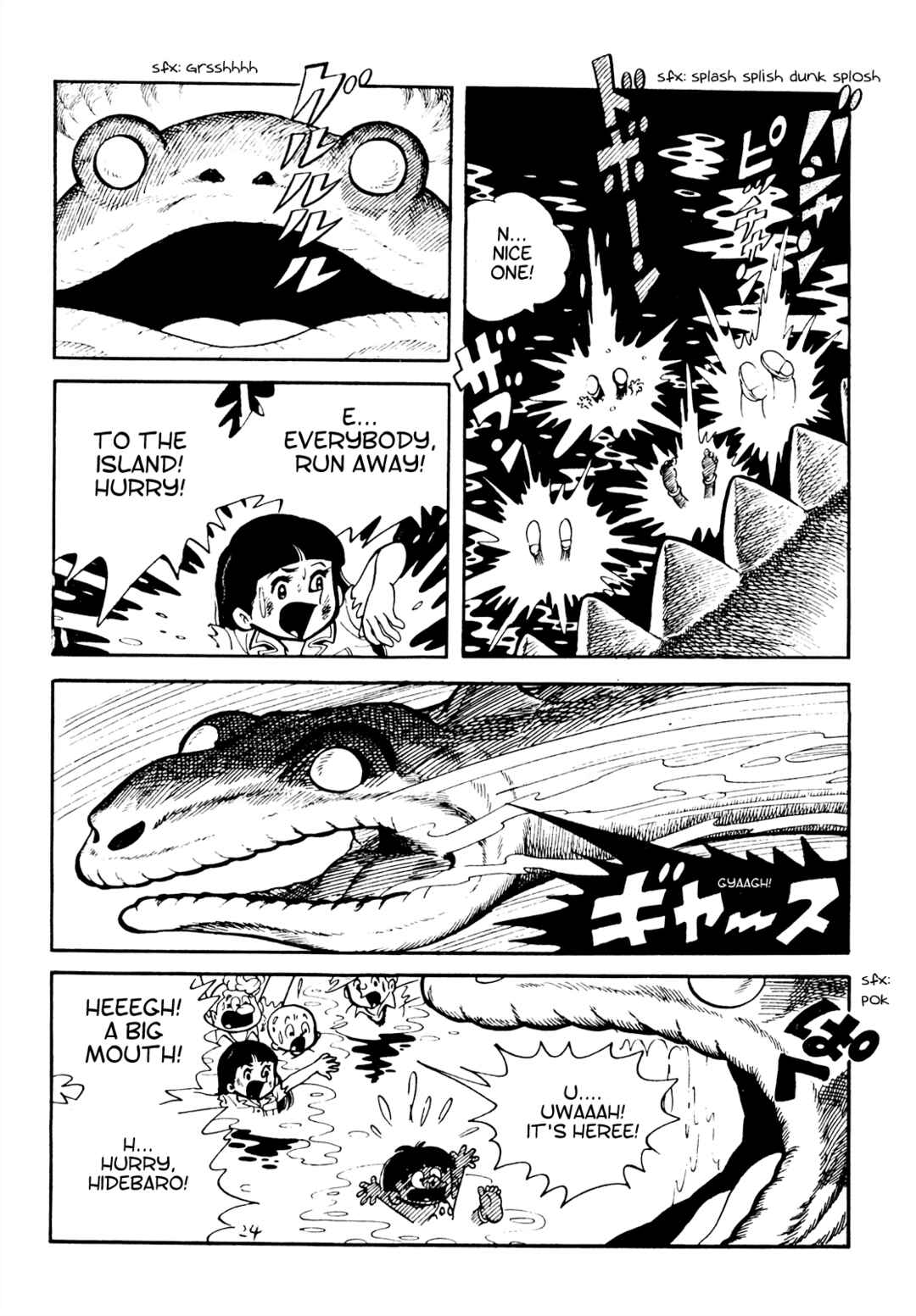 Page 6 Chapter 18 Tetsuya Chiba Short Stories - Shojo Manga