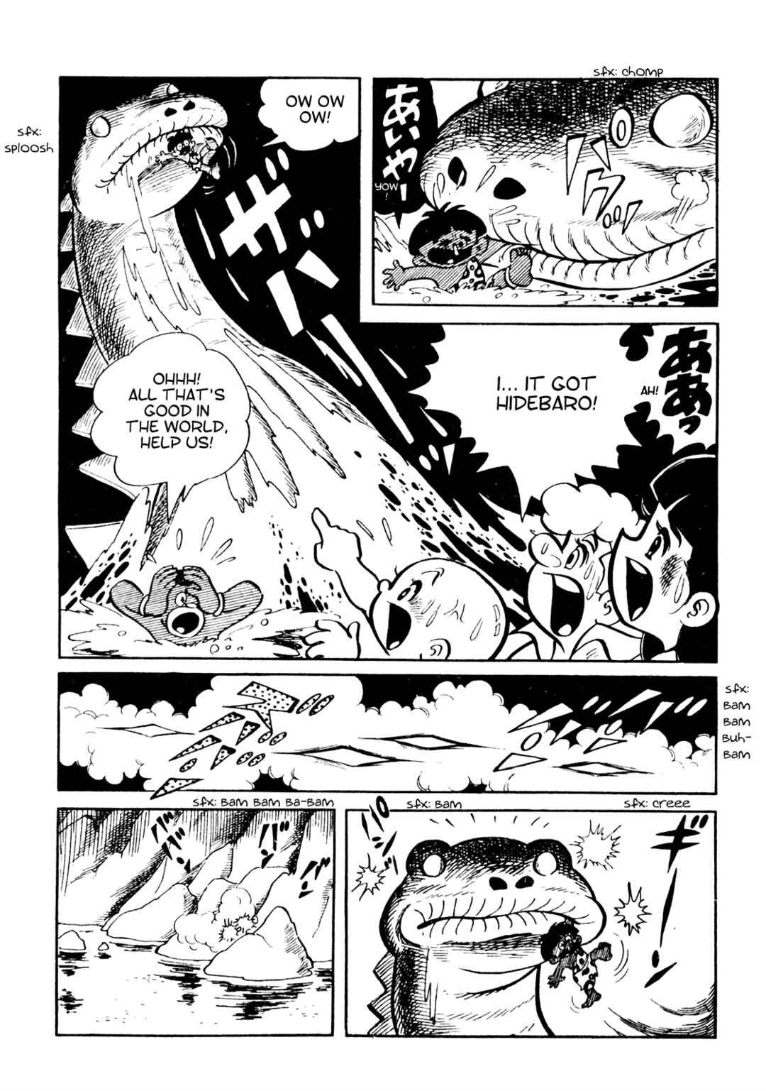 Page 7 Chapter 18 Tetsuya Chiba Short Stories - Shojo Manga