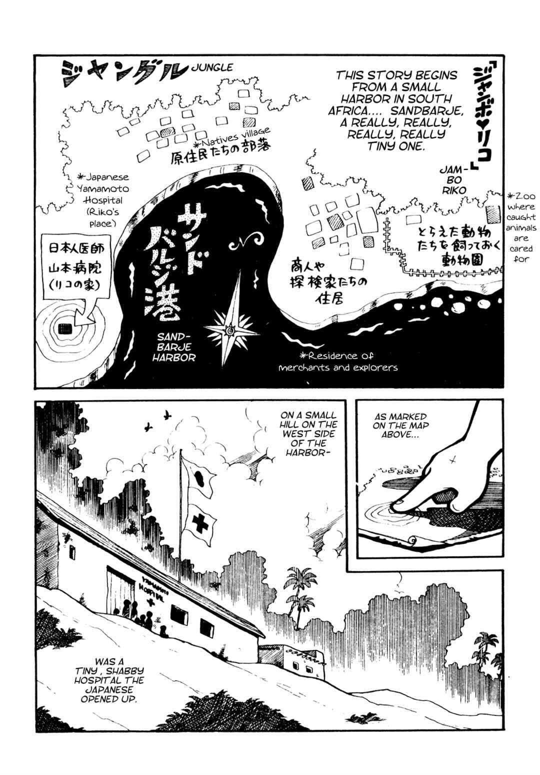 Page 2 Chapter 10 Tetsuya Chiba Short Stories - Shojo Manga