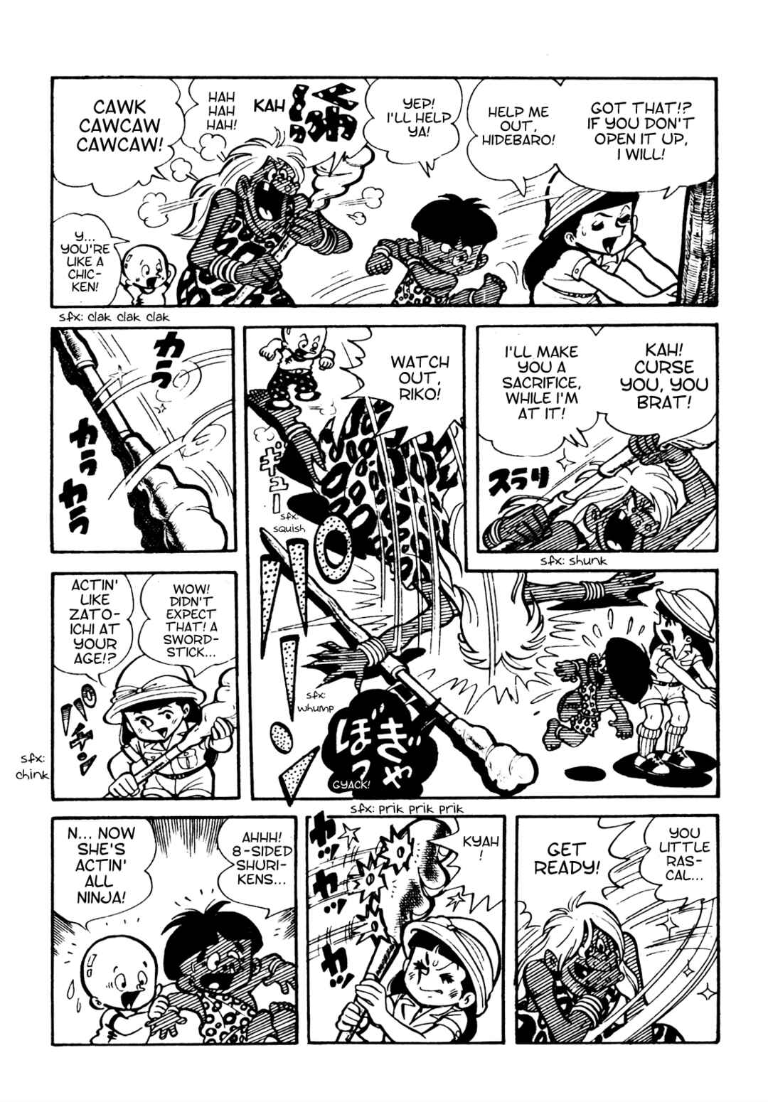Page 6 Chapter 13 Tetsuya Chiba Short Stories - Shojo Manga
