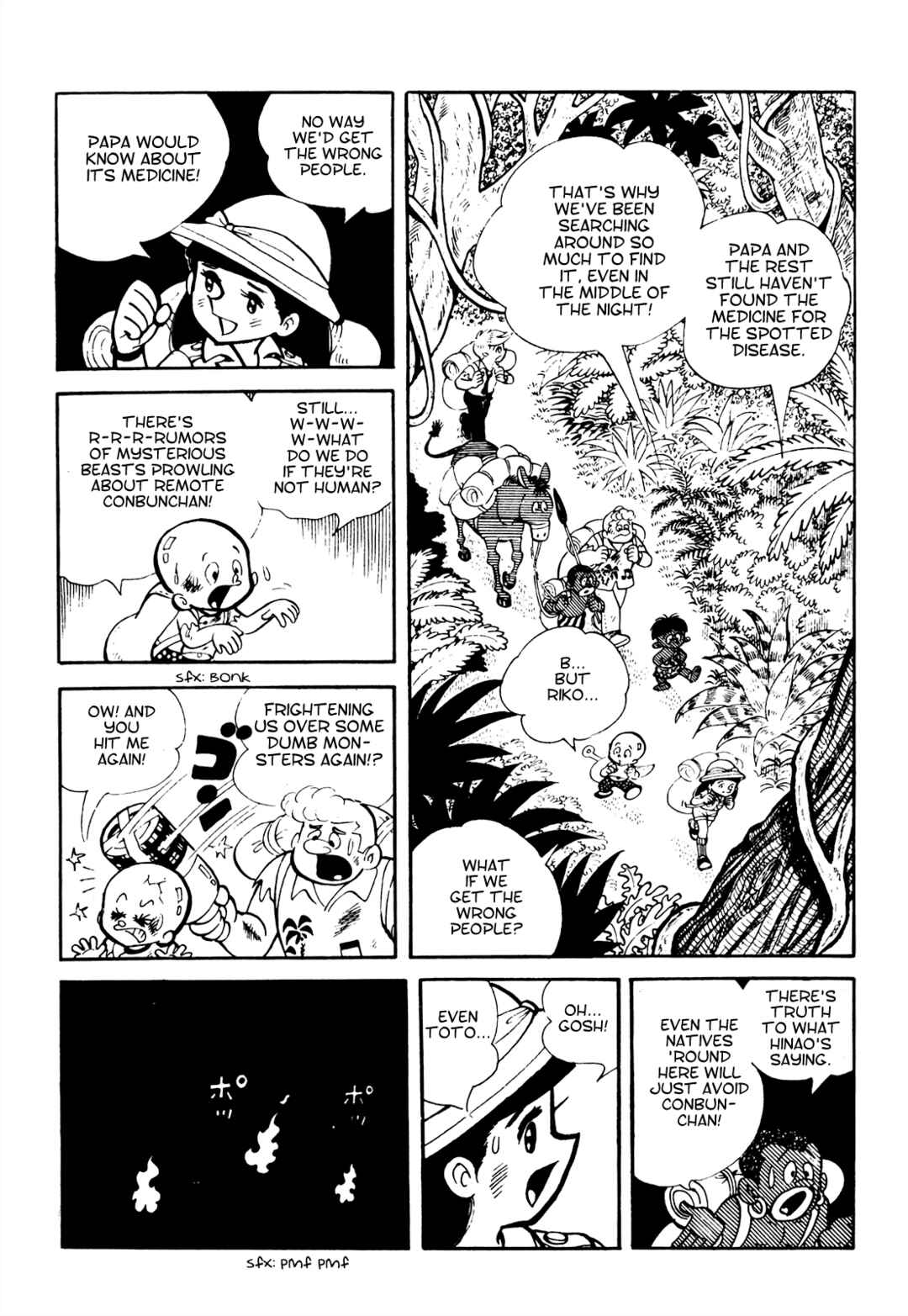 Page 12 Chapter 16 Tetsuya Chiba Short Stories - Shojo Manga