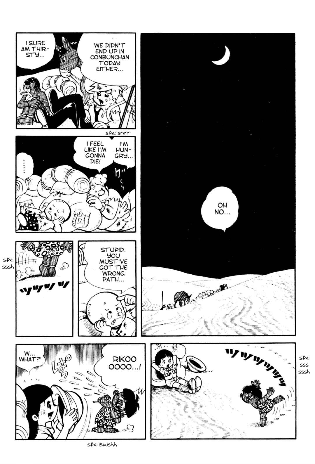 Page 5 Chapter 16 Tetsuya Chiba Short Stories - Shojo Manga