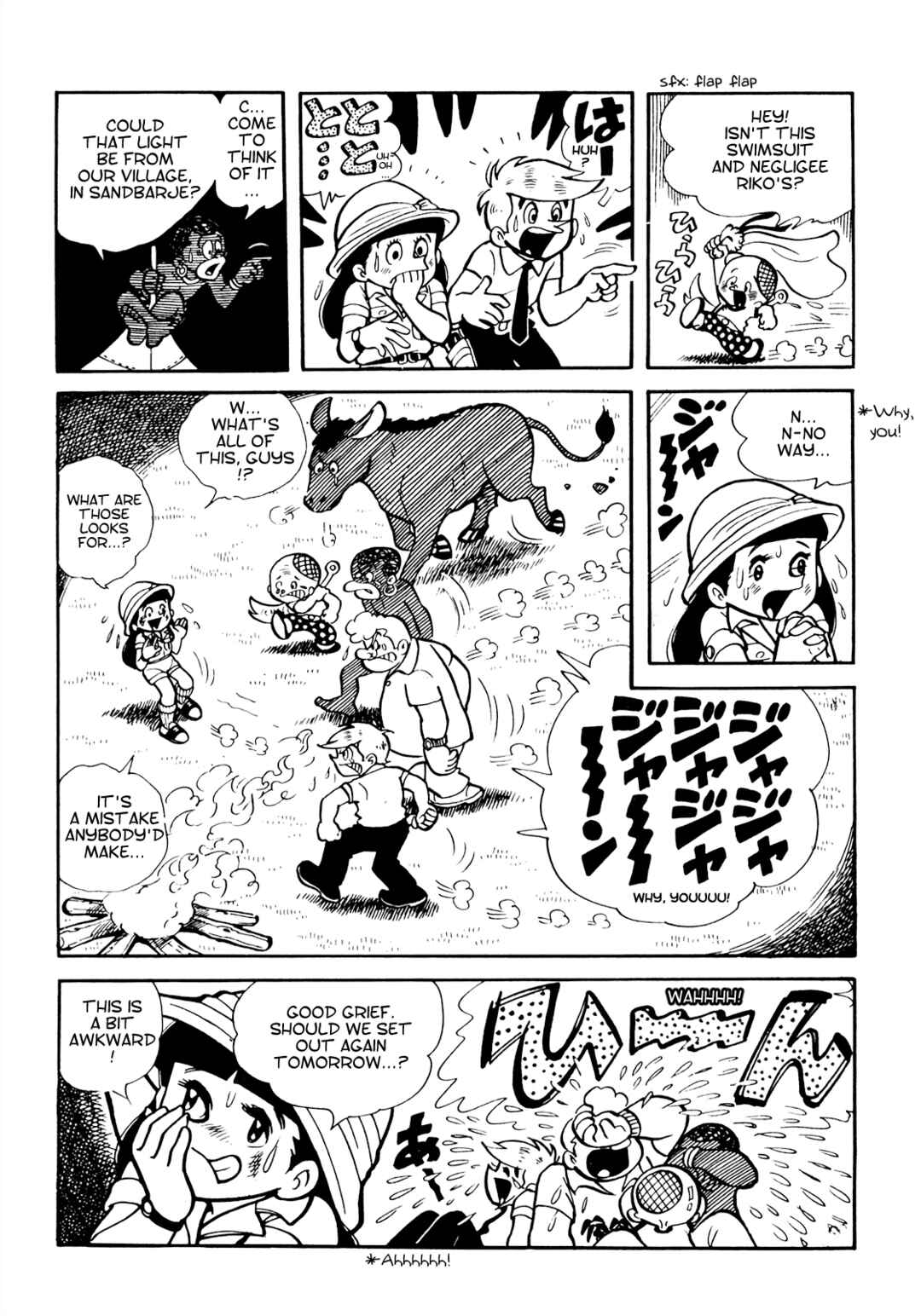 Page 15 Chapter 11 Tetsuya Chiba Short Stories - Shojo Manga