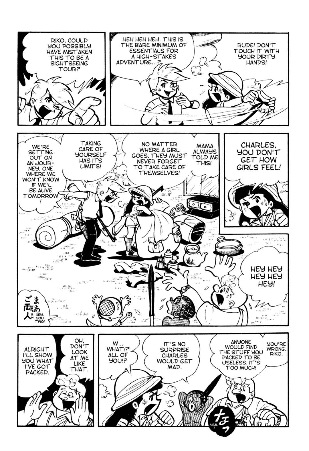 Page 4 Chapter 11 Tetsuya Chiba Short Stories - Shojo Manga