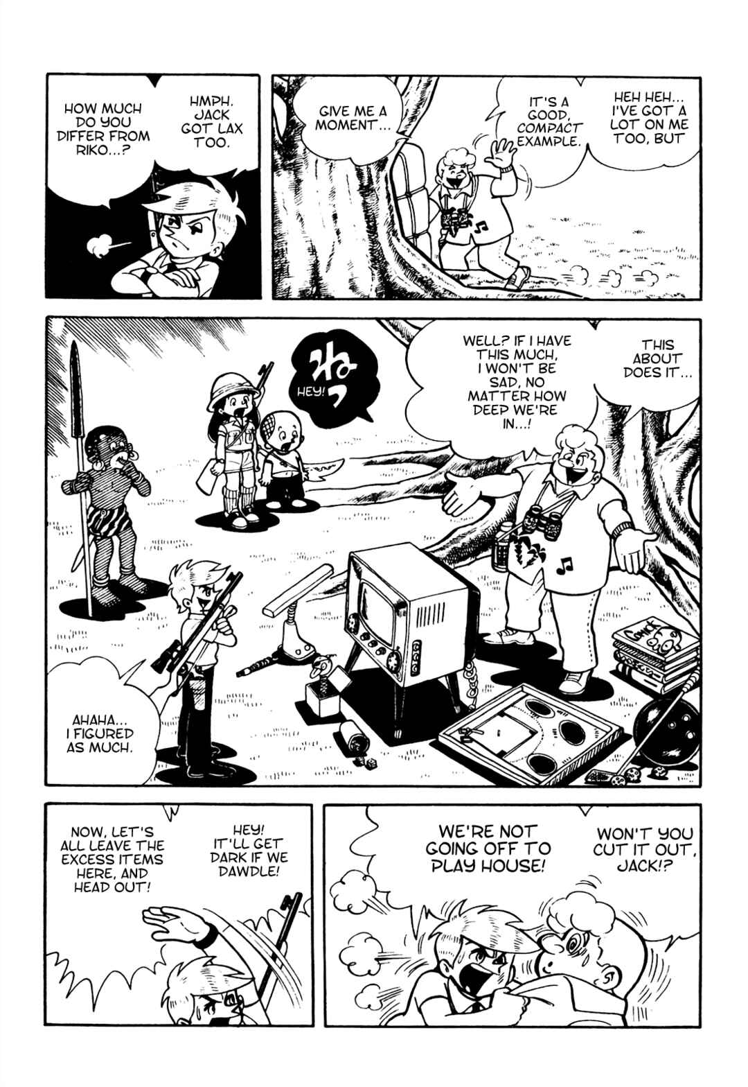 Page 5 Chapter 11 Tetsuya Chiba Short Stories - Shojo Manga
