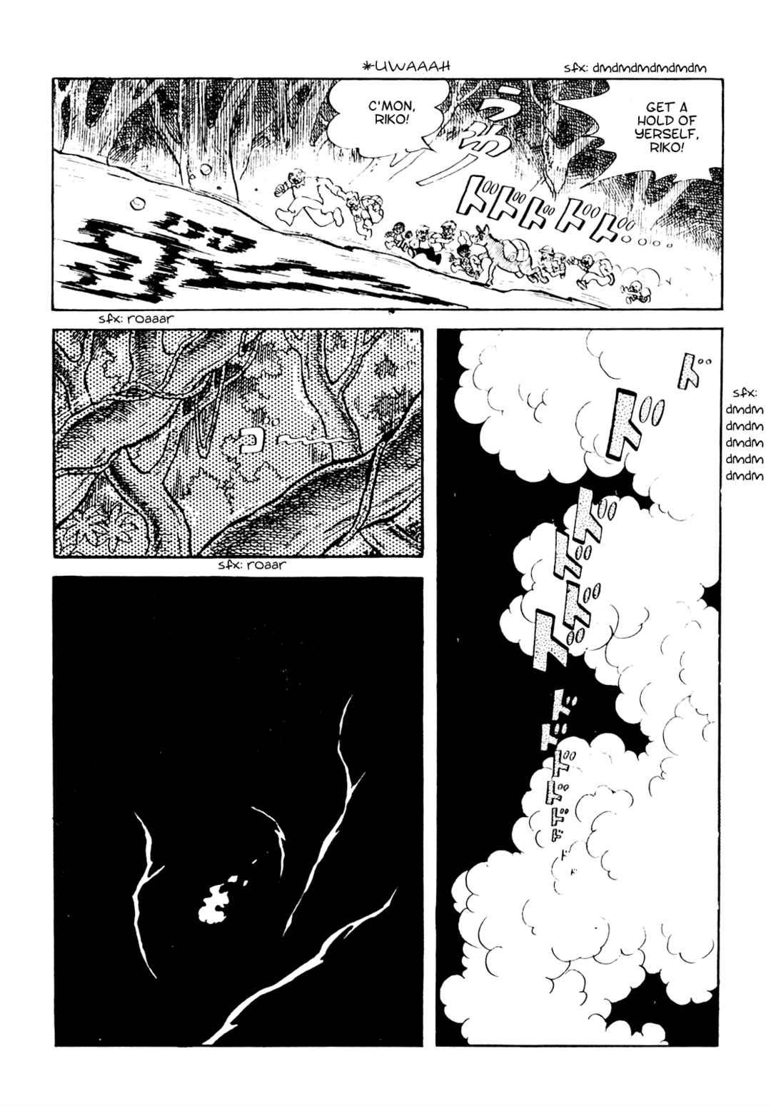 Page 7 Chapter 17 Tetsuya Chiba Short Stories - Shojo Manga