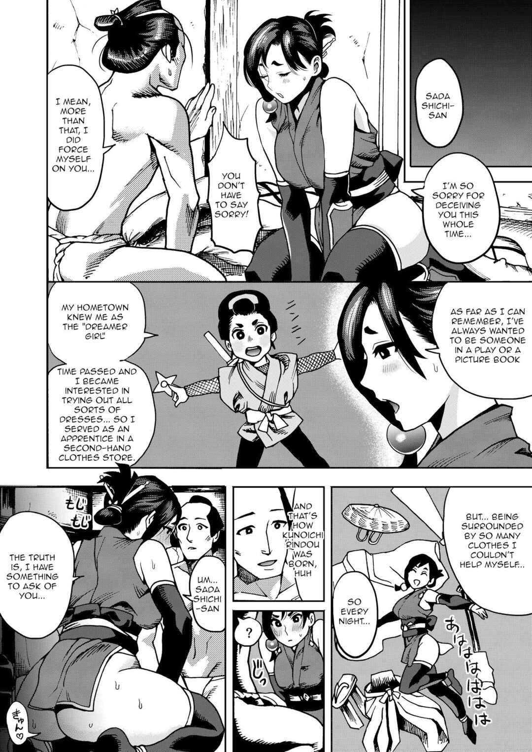 Page 18 Chapter Unknown_89aa Kunoichi no Mitsuyaku