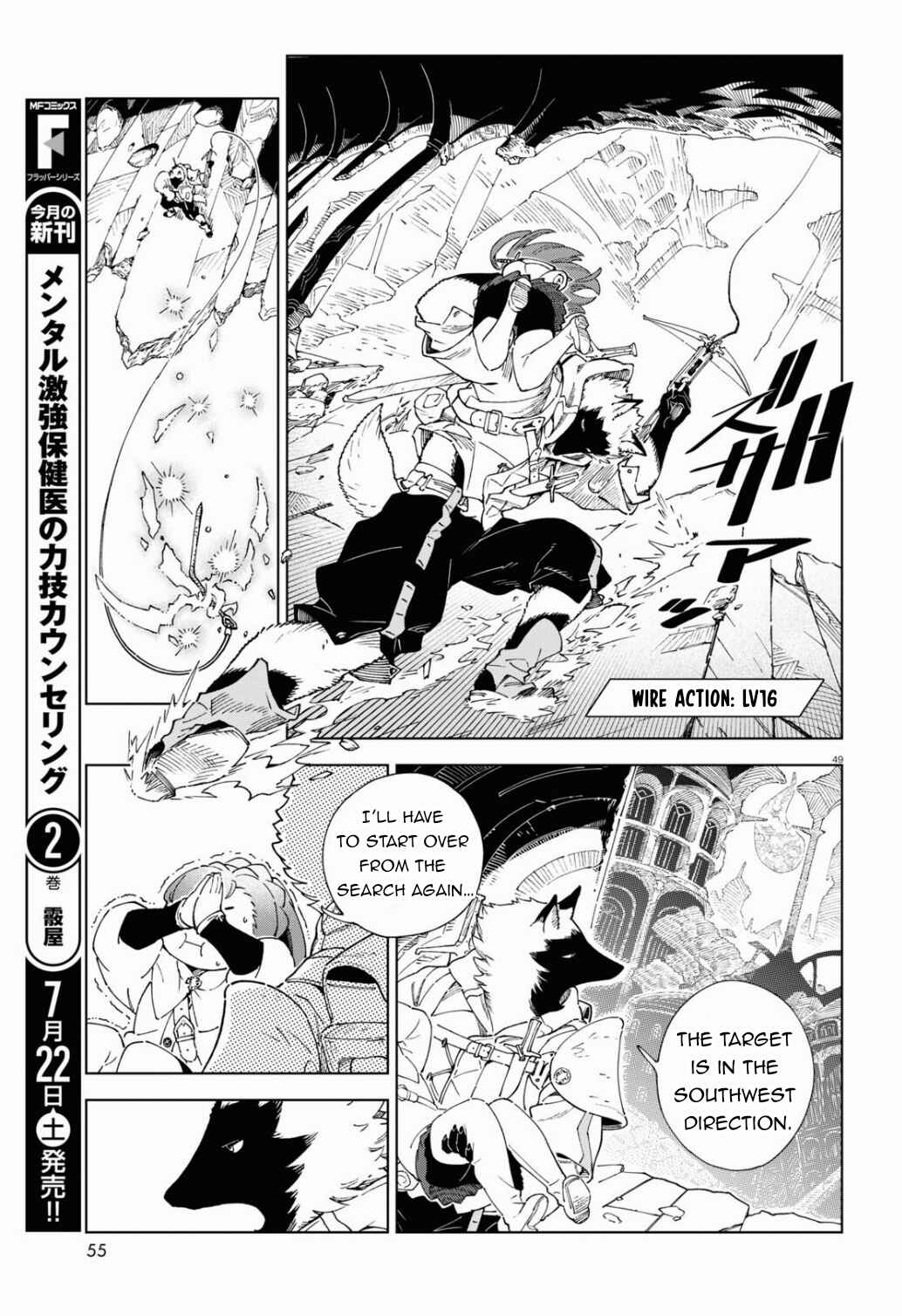 Page 54 Chapter 1 Izumi and the Dragon Book