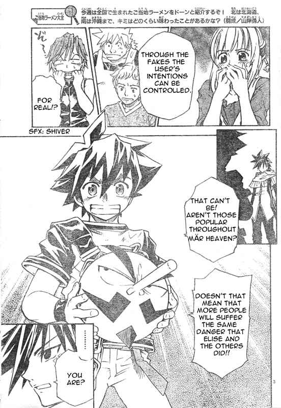 Page 4 Chapter 3 MÄR Omega