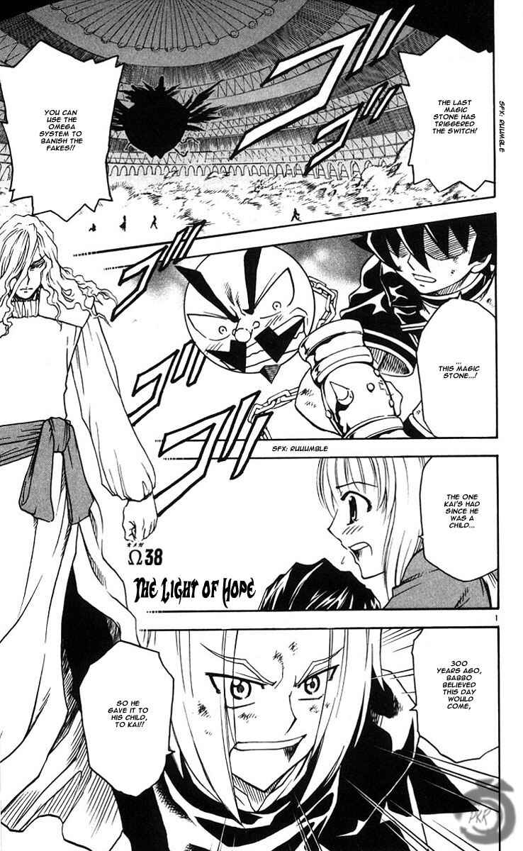 Page 2 Chapter 38 MÄR Omega