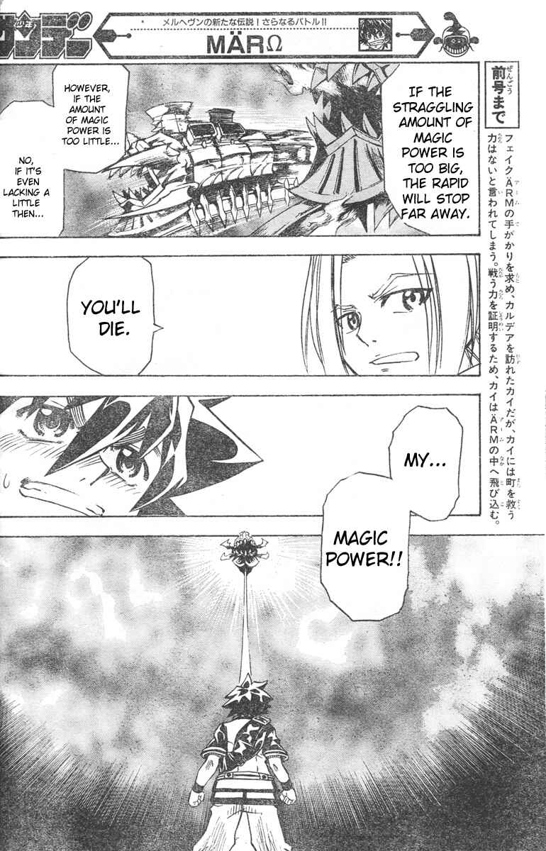 Page 7 Chapter 5 MÄR Omega