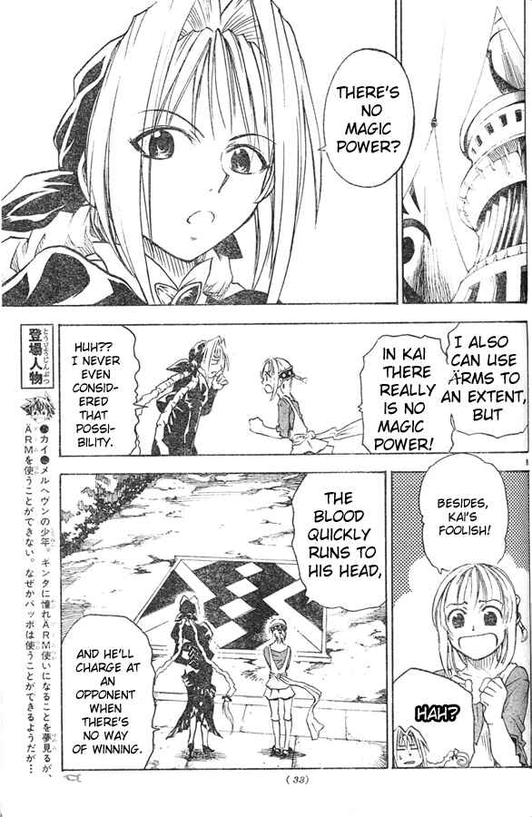 Page 8 Chapter 5 MÄR Omega