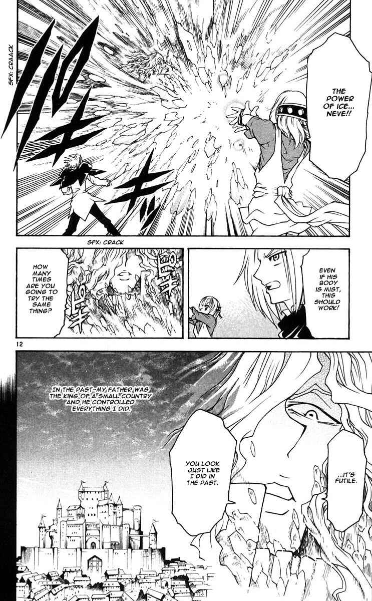 Page 12 Chapter 35 MÄR Omega