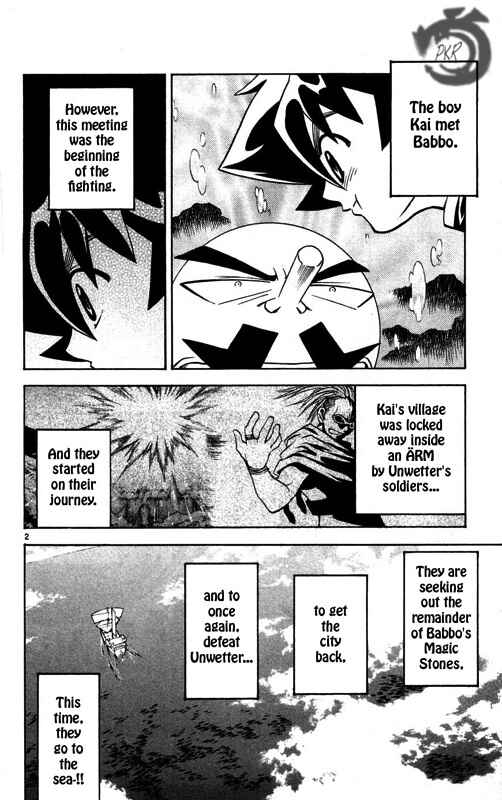 Page 3 Chapter 23 MÄR Omega