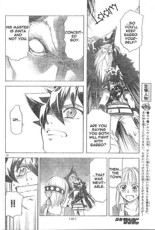 Page 10 Chapter 4 MÄR Omega