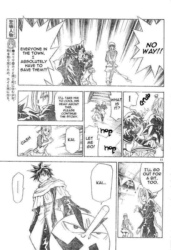 Page 11 Chapter 4 MÄR Omega