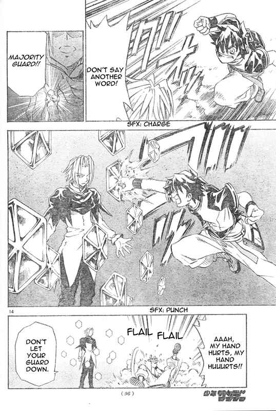 Page 14 Chapter 4 MÄR Omega