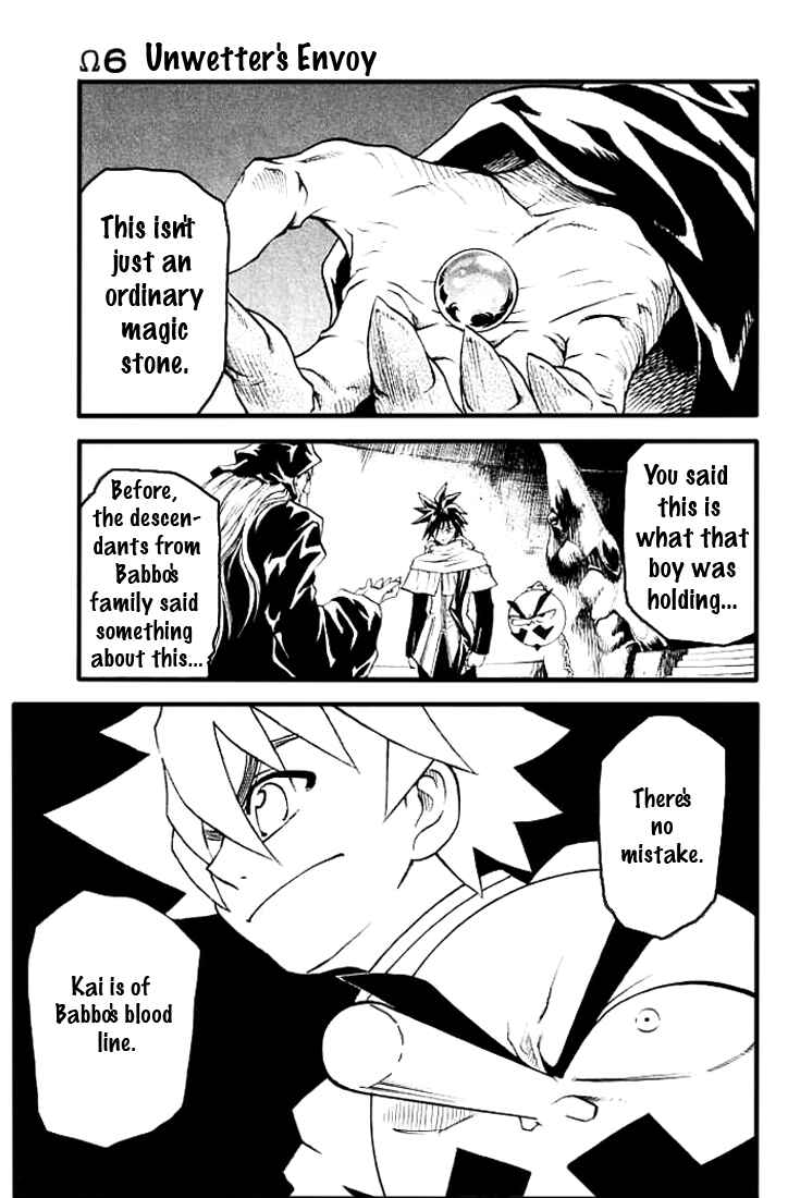 Page 2 Chapter 6 MÄR Omega
