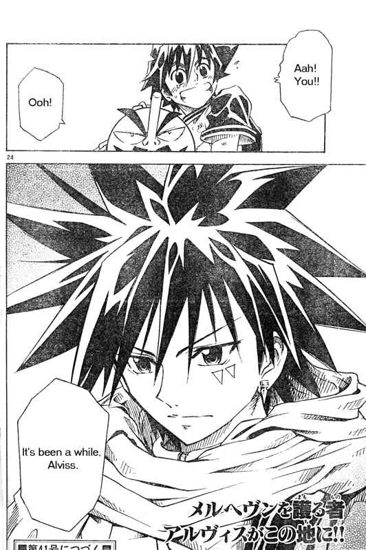 Page 23 Chapter 2 MÄR Omega