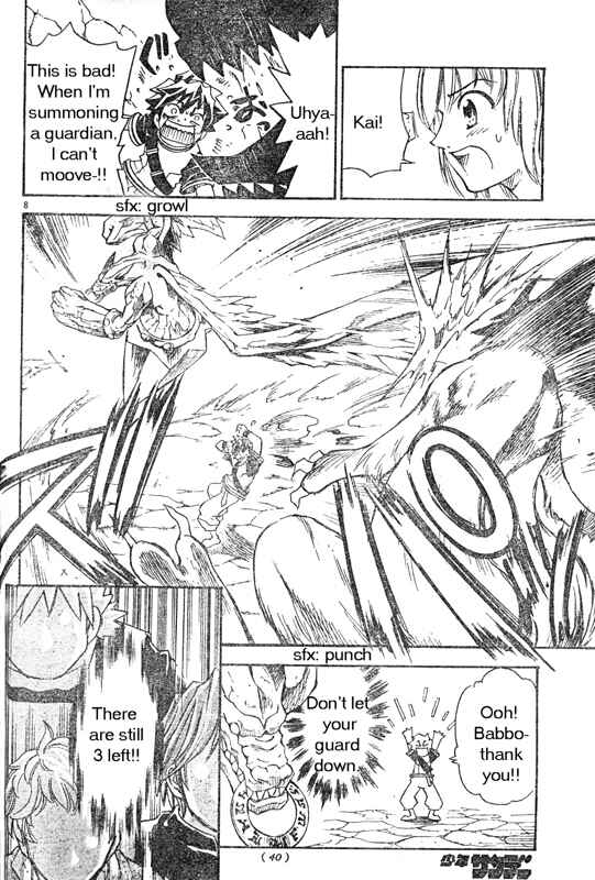 Page 8 Chapter 2 MÄR Omega
