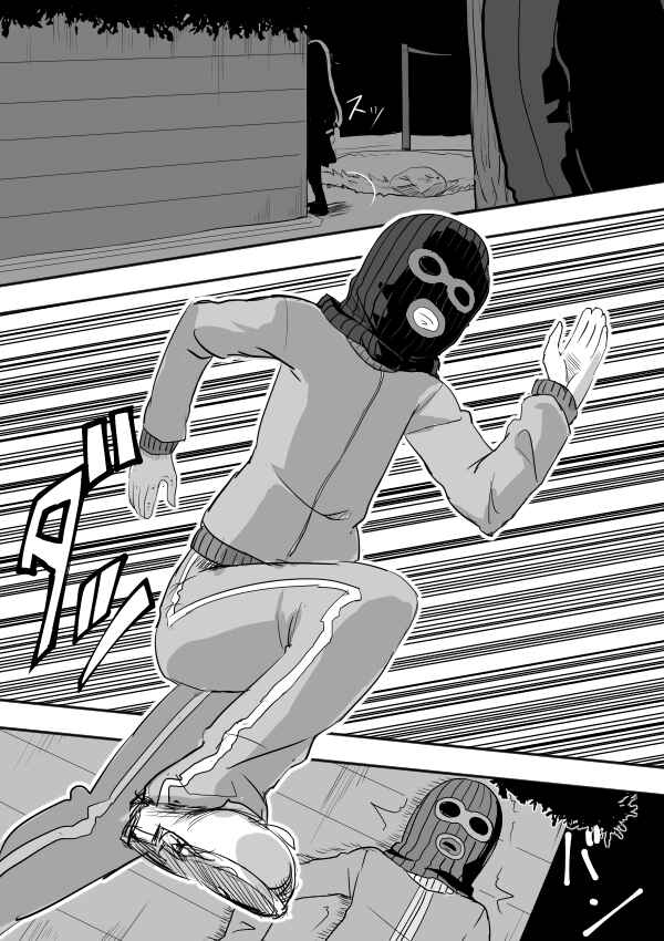 Page 9 Chapter 2 I Want to Punch Women!