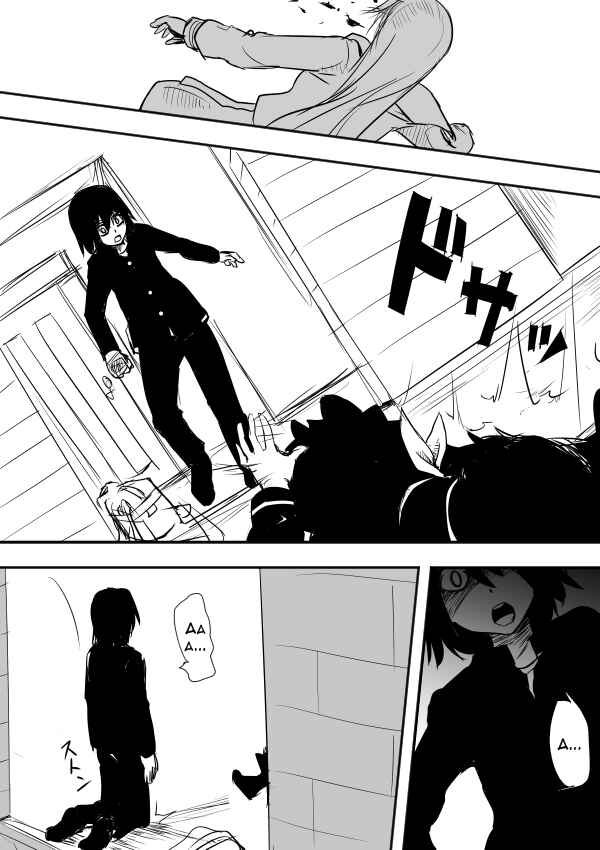 Page 2 Chapter 5 I Want to Punch Women!