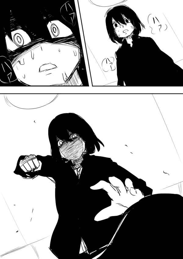 Page 7 Chapter 5 I Want to Punch Women!