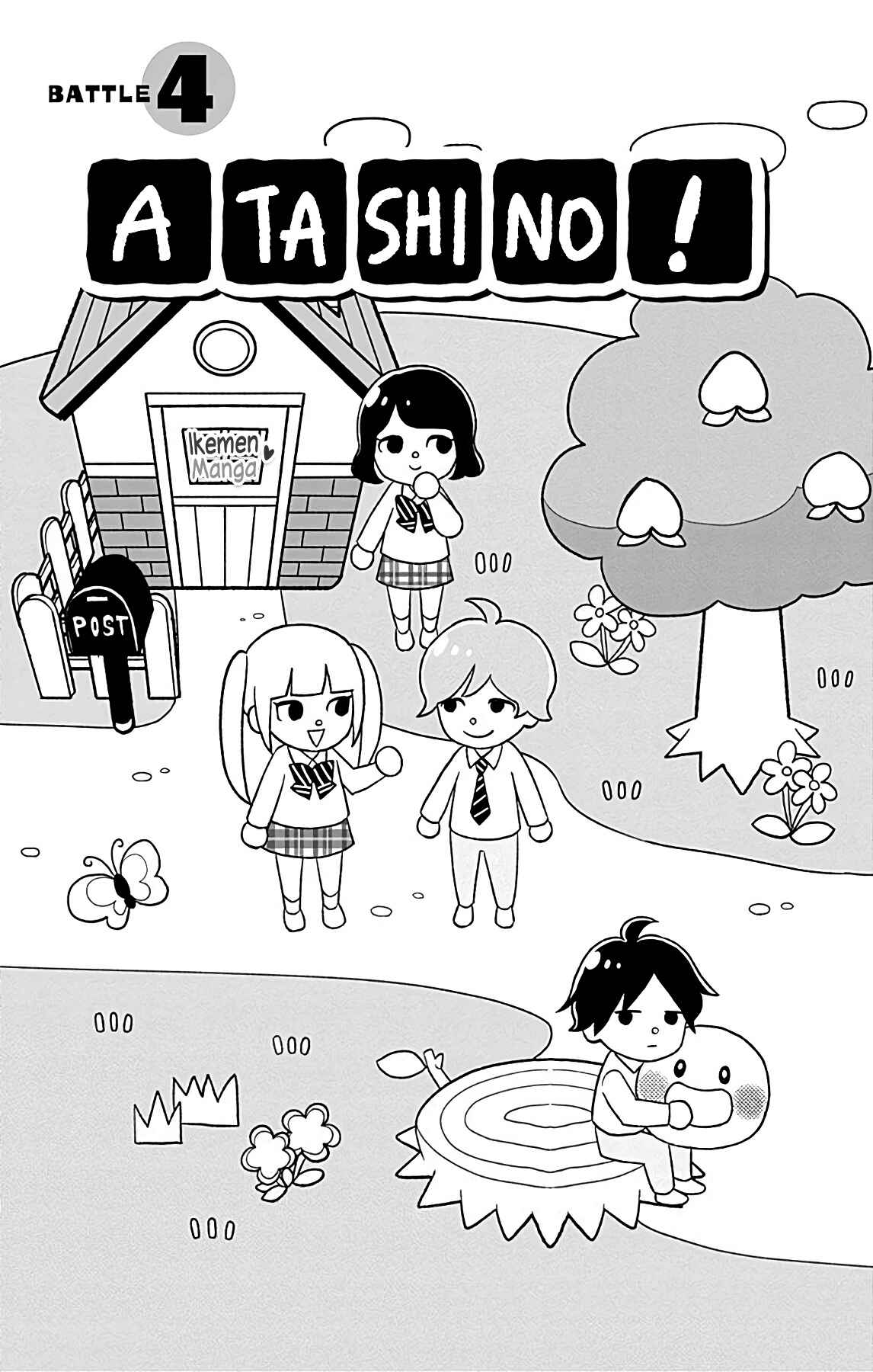 Page 1 Chapter 4 Atashi No!
