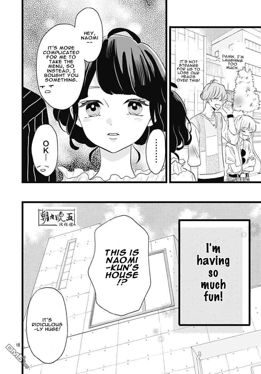 Page 18 Chapter 3 Atashi No!